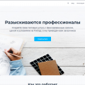 Fixgigs.ru 2